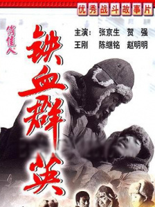 妻子的坚定